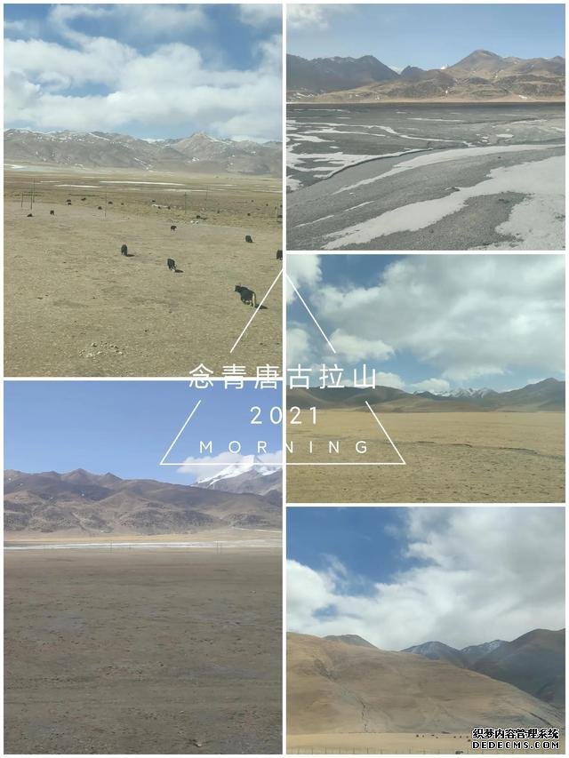 西藏跟团游day1（火车进藏沿途风景介绍和注意事