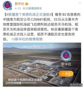 喜讯！新疆首个高原机场开通！1.5h去看“塞外江