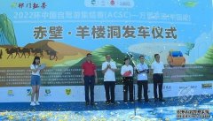 2022环中国自驾游集结赛（ACSC）——万里茶道（中