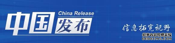 中国发布丨北京发布自驾游出行提示：风险地区