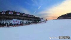 山东12条冰雪主题春节黄金周体育旅游精品线路发