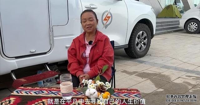 河南：58岁阿姨自驾游全国，2年归来成旅行博主